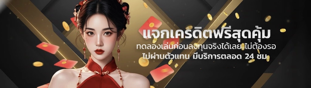 เว็บ สล็อต แจก เครดิต ฟรี ล่าสุด